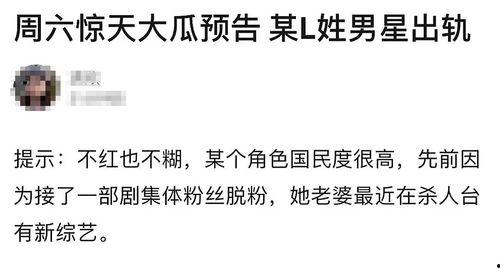 吃瓜差点被网暴