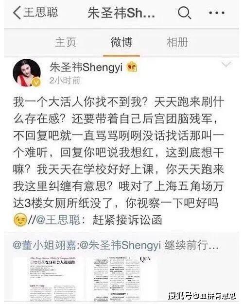 网红吃瓜聊天记录免费,娱乐圈幕后真相大曝光