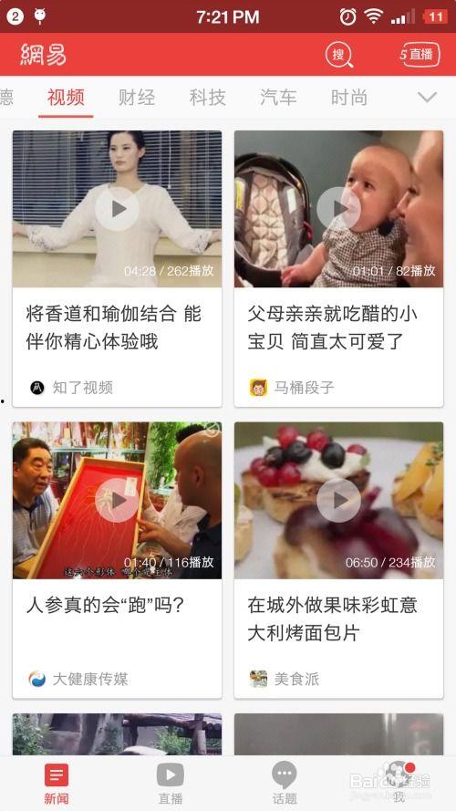 吃瓜新闻网最新视频下载