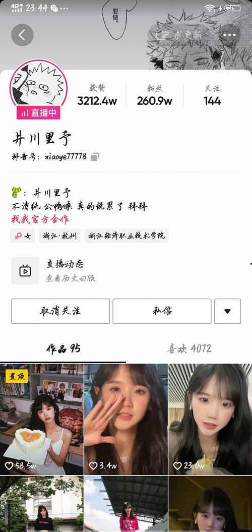 吃网红瓜的软件叫什么,那些让你欲罢不能的软件大揭秘