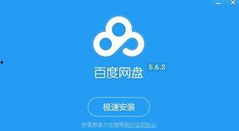 上海分行吃瓜 百度网盘,百度网盘成焦点