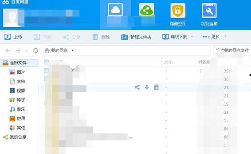 百度网盘吃瓜群百度网盘,揭秘热门事件背后的秘密
