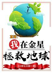 吃瓜拯救地球百度云网盘,拯救地球的绿色网络之旅