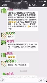 吃瓜网家长群,吃瓜网里的家长圈生活点滴