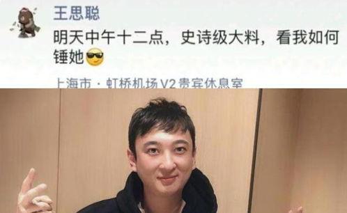 吃瓜事件网红男的是谁