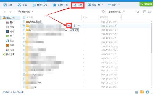 吃瓜群众资源百度云网盘