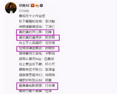 吃瓜三战顶流官宣退网,告别娱乐圈，开启新篇章