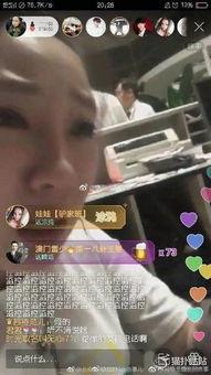 吃瓜网红被骗视频在线观看,在线观看惊心动魄的骗局现场