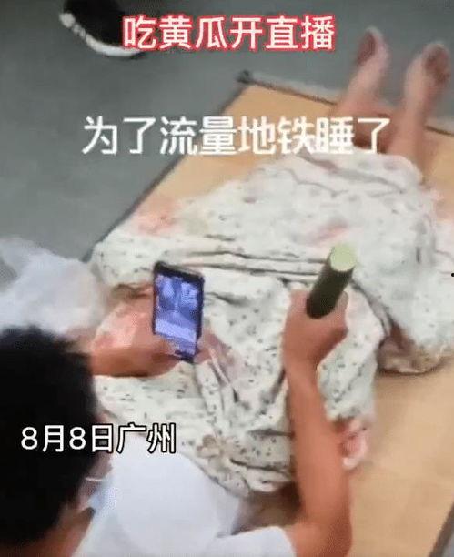 吃瓜网红搓澡被围观视频