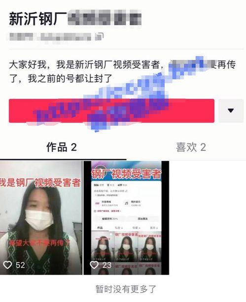 济宁网红吃瓜事件视频播放