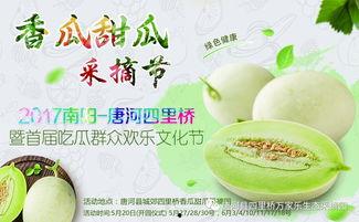 2000大网红吃瓜,一场吃瓜盛宴即将开启！