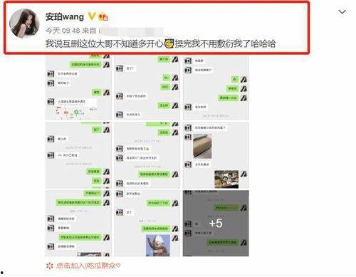 吃瓜qq网红聊天记录
